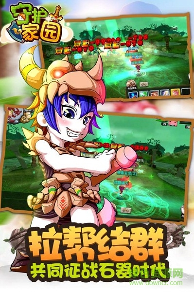 守護(hù)家園內(nèi)購(gòu) v1.0 安卓無(wú)限金幣版 0