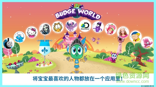 Budge World手機(jī)版app v4.1 安卓完整版 0