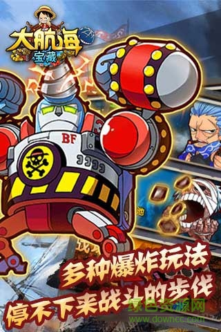 大航海寶藏SFbt版 v1.0.3 安卓gm版 1