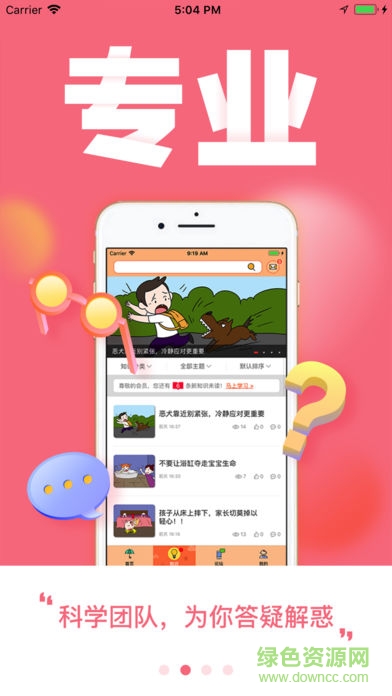 保護(hù)傘 v1.0 安卓版 2