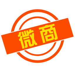 微商水印免費版