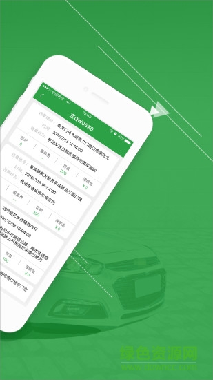 九方k車車務(wù)ios手機版2