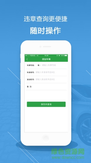 九方k車車務(wù)ios手機版1