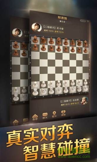 騰訊國際象棋app v0.0.3 安卓版 0