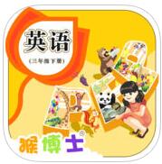 人教小學(xué)英語三猴博士