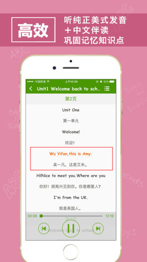 人教小學(xué)英語(yǔ)三猴博士 v2.0.0 安卓版 3