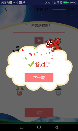 時間相機免費版 v1.209 官方安卓版 1