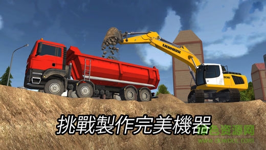 建造模擬2014中文版(Construct ) v1.14 安卓手機(jī)版 0