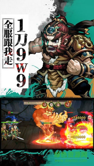 熱血戰(zhàn)三國(guó) v1.1.0 安卓版 0