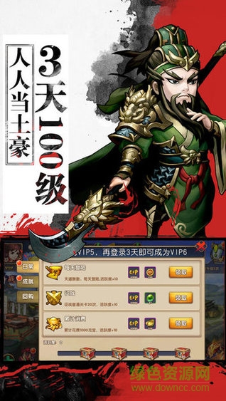 熱血戰(zhàn)三國(guó)下載