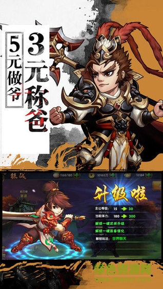 熱血戰(zhàn)三國(guó)陣容