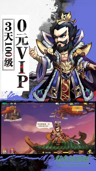 熱血戰(zhàn)三國(guó) v1.1.0 安卓版 3