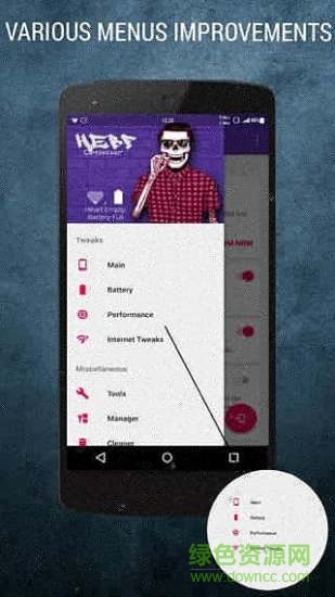 HEBF優(yōu)化app