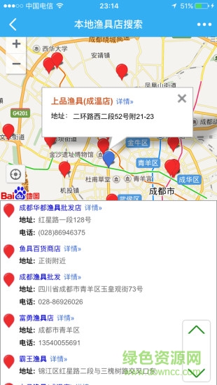 路亞之家論壇 v5.8.0 安卓版 0