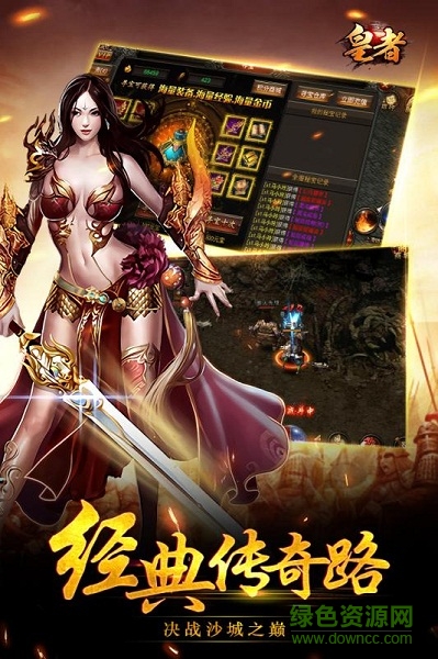 皇者果盤版手機(jī)游戲 v1.0.0 安卓版 1