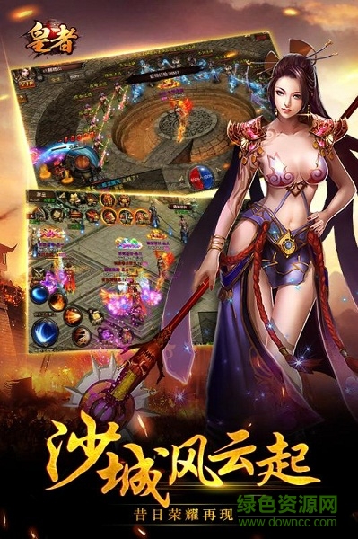 皇者果盤版手機(jī)游戲 v1.0.0 安卓版 0