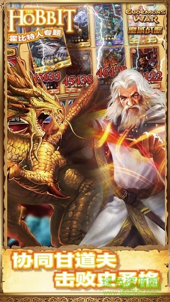 魔域戰(zhàn)歌國(guó)戰(zhàn)版 v4.3.1 安卓版 1