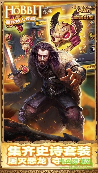 魔域戰(zhàn)歌國(guó)戰(zhàn)