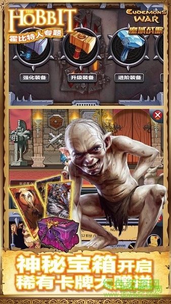 魔域戰(zhàn)歌國(guó)戰(zhàn)版 v4.3.1 安卓版 3