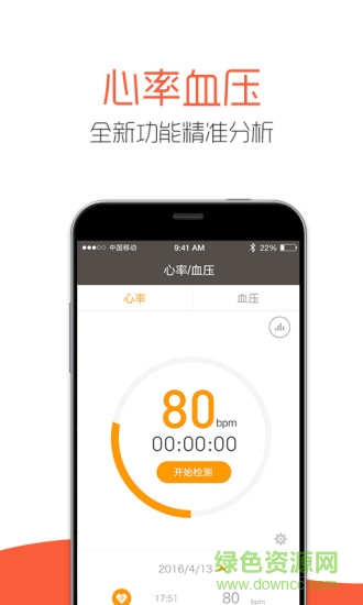 祥WATCH老人健康手表 v2.7.0 安卓版 0