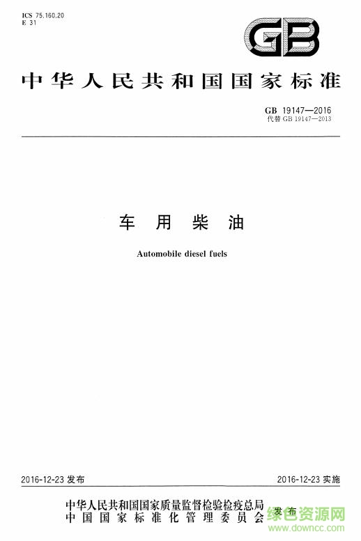 gb 17147 2016 pdf