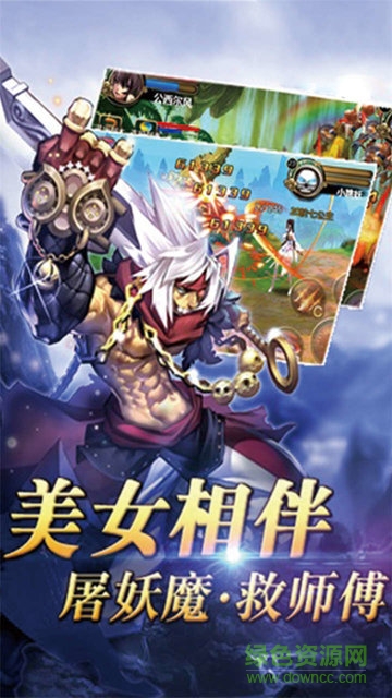 仙侶西游果盤游戲 v1.0.119 安卓版 1