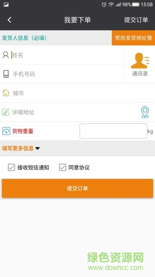 龍邦快郵app