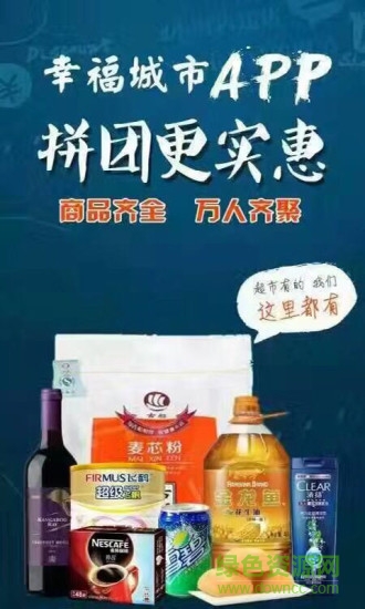 幸福城市快遞端app