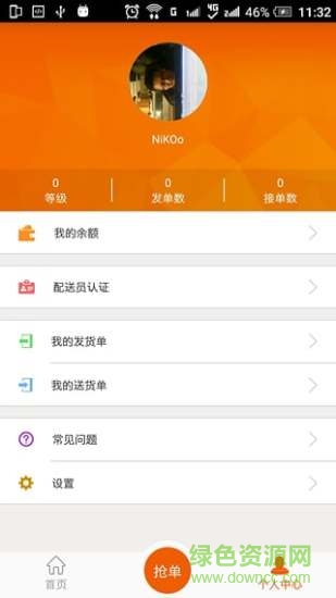 淄博一塊磚同城配送 v1.1.7 安卓版 0