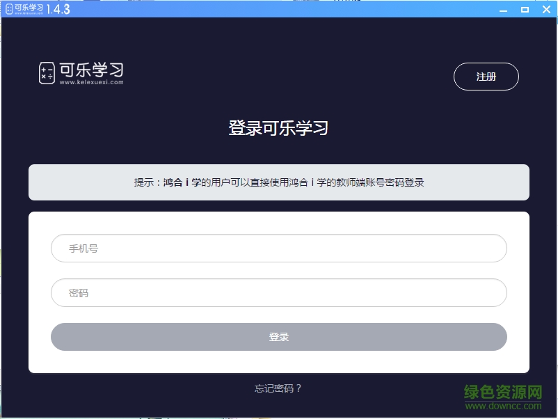 可樂學(xué)習(xí)老師