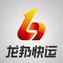 龍邦快運(yùn)oa辦公系統(tǒng)(m8)