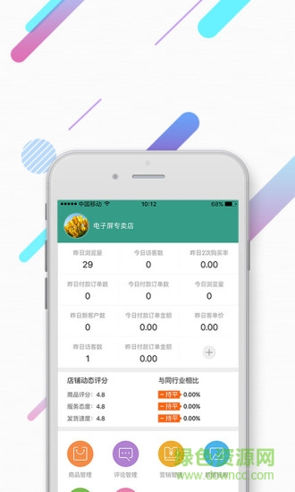 牛店掌app