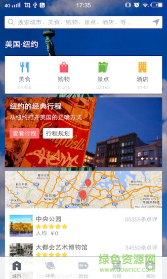 夢想旅行香港版 v3.2.0 安卓版 0