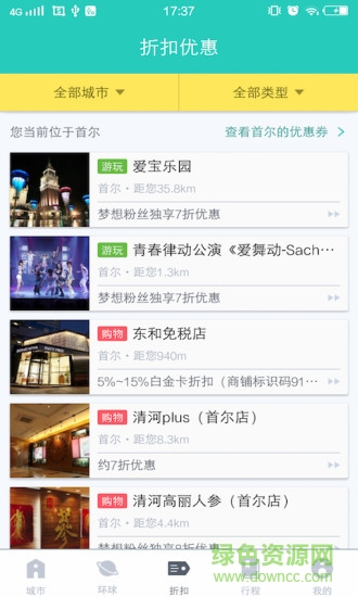 夢想旅行香港版 v3.2.0 安卓版 2