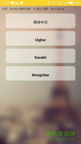 迅達(dá)駕考app v2.8.0 最新版 3