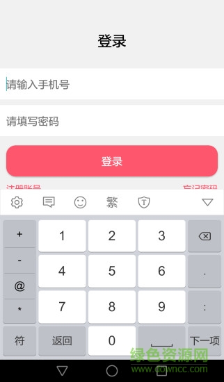 幸福18商家版 v1.2.8 安卓版 0