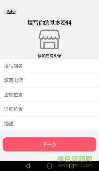 幸福18商家版app