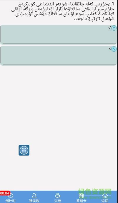 迅達駕考手機哈語版 v2.0.19 安卓版 0