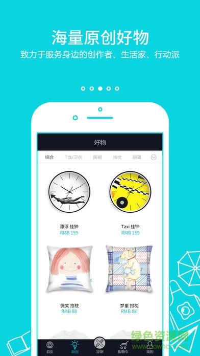 小魚定制 v1.0.0 安卓版 1