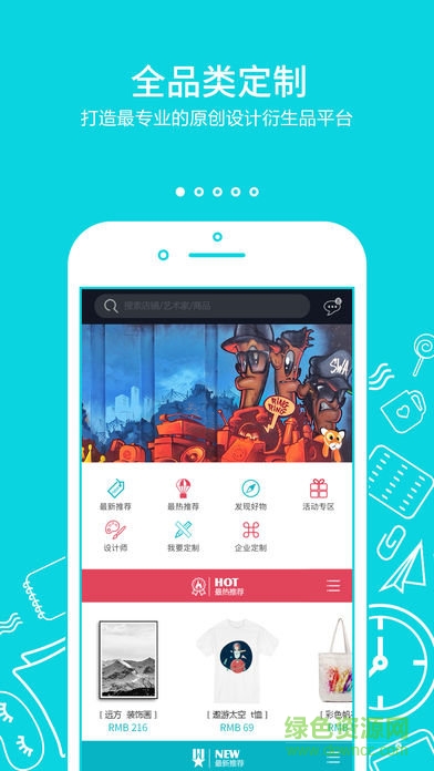 小魚定制app