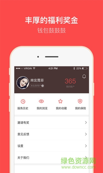 家政家園平臺 v1.5.6 安卓版 1