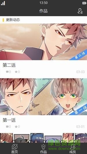 易安音樂社