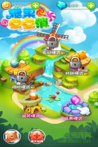 糖果點點消手機版 v3.3.5 安卓版 1