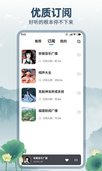 咕咕收音機app v1.0.1 官方手機版 0