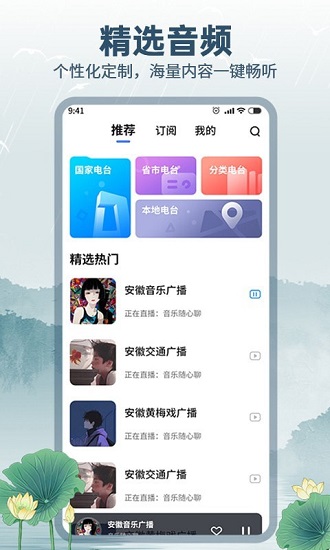 咕咕收音機app v1.0.1 官方手機版 1