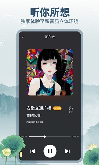 咕咕收音機app v1.0.1 官方手機版 3