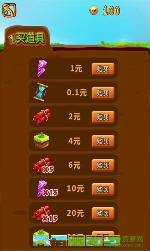 消失的大陸 v1.1 安卓版 1