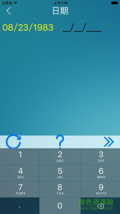 英語數(shù)字訓(xùn)練軟件(Training) v1.4 安卓版 3