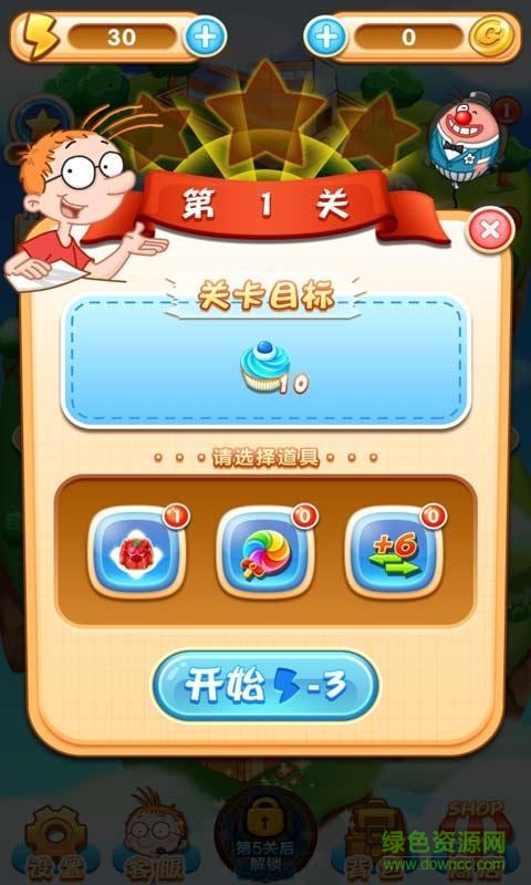 百變馬丁愛消除手游 v3.0.7 安卓版 0