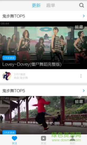 鬼步舞視頻手機(jī)版 v6.2.2 安卓最新版 2
